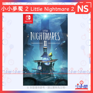 桃園 小小間電玩 領卷9折 NS 任天堂 Switch 小小夢魘 2 夢靨2 中英日版