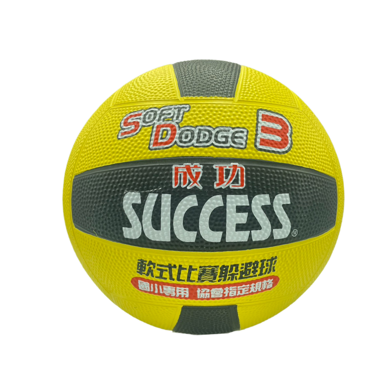 【GO 2 運動】現貨 成功 SUCCESS 軟式 3號 躲避球 比賽級 國小專用 教學球 協會指定規格 附美式球針球網