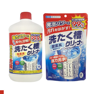 交朋友批發購物網 日本原裝 第一石鹼 洗衣槽 清潔劑 液體 550g 粉狀 250g 洗衣機 清潔