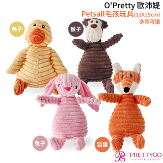 O'Pretty 歐沛媞 Petsall毛孩玩具 玩偶(11X25cm)-狐狸/鴨子/猴子/兔子【美麗購】
