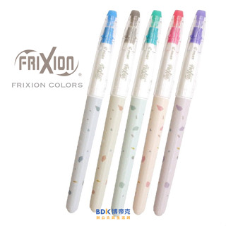 PILOT 百樂文具 魔擦樂樂筆 SFC-15MCS 水磨石 系列
