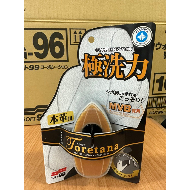 新品 SOFT99 Roompia 真皮清潔保養劑 座椅 清潔劑 台吉化工