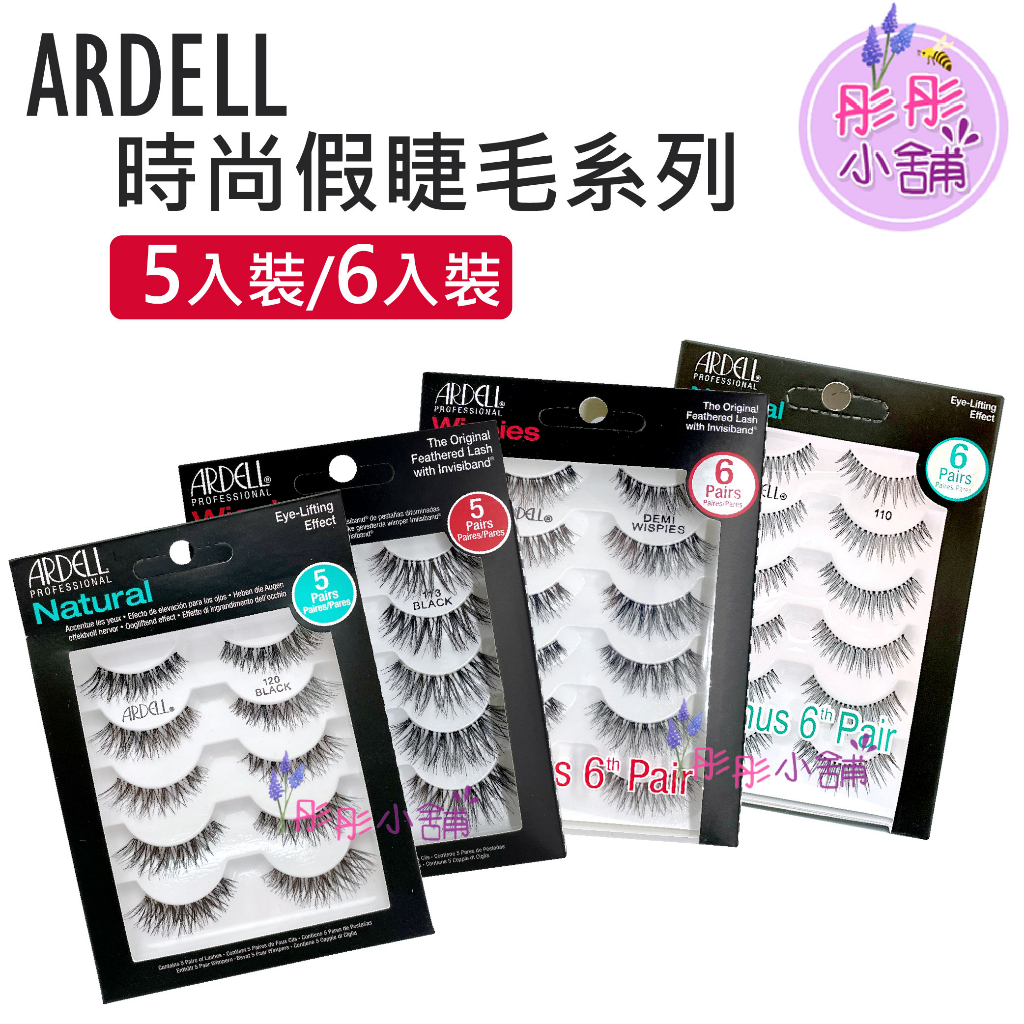 Ardell 時尚假睫毛 6入裝 /5入裝 Wispies / Demi Wispies / #110 經典款 彤彤小舖