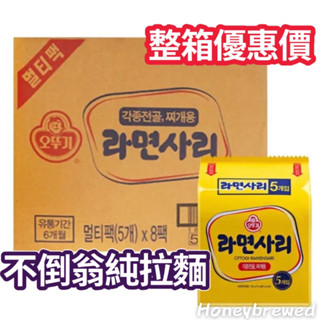 【整箱量販區‼】大特價！韓國不倒翁- Q拉麵/純麵條 /泡麵/麵塊/部隊鍋/火鍋/滷味 白麵 拉麵 無調味熱銷麵 粗 細
