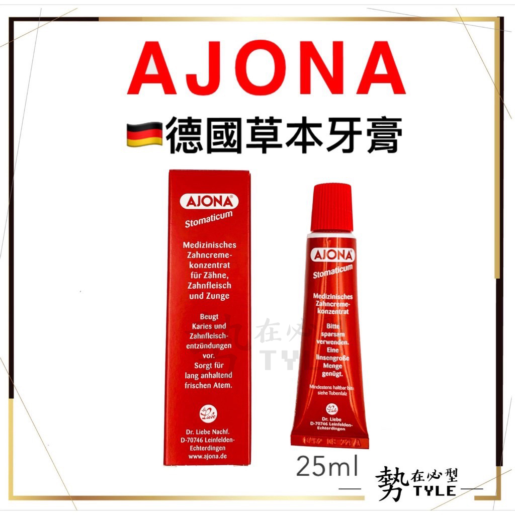 ✨現貨✨ 德國原裝 AJONA 超濃縮草本護理牙膏 25ml