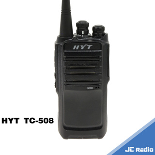 HYT TC-508 免執照無線電對講機 IP54防水 TC508 業務型