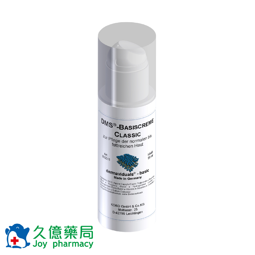 DMS 德妍思 角質層修護基礎乳 (清爽型)  50ml / 瓶 【久億藥局】