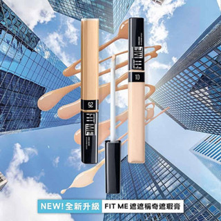 MAYBELLINE 媚比琳 遮瑕膏(6.8ml／10ml)FIT ME遮遮稱奇 淚溝無痕【小三美日】DS013488x