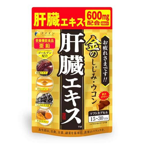 現貨附贈一小包試用包有三粒 日本製 優之源 FINE JAPAN 黃金蜆 肝 薑黃  鋅 90錠