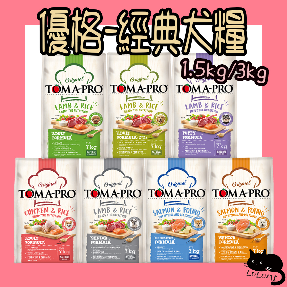 優格 成犬 幼犬 高齡犬 1.5kg 3kg 優格幼犬 優格高齡犬 老犬 優格狗 狗飼料