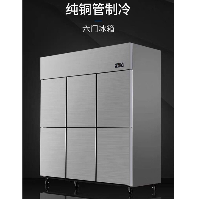 六門大冰箱 商用四門冷藏冷凍冰櫃 廚房不銹鋼冷櫃 4門6門大容量保鮮櫃
