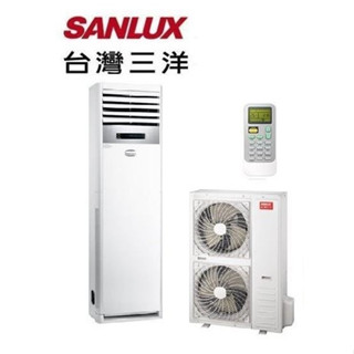 SANLUX臺灣三洋 23-25坪 CSPF定頻冷專分離式冷氣 SAE-140FE/SAC-140FE