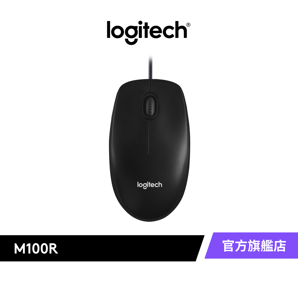 Logitech 羅技 M100R 滑鼠