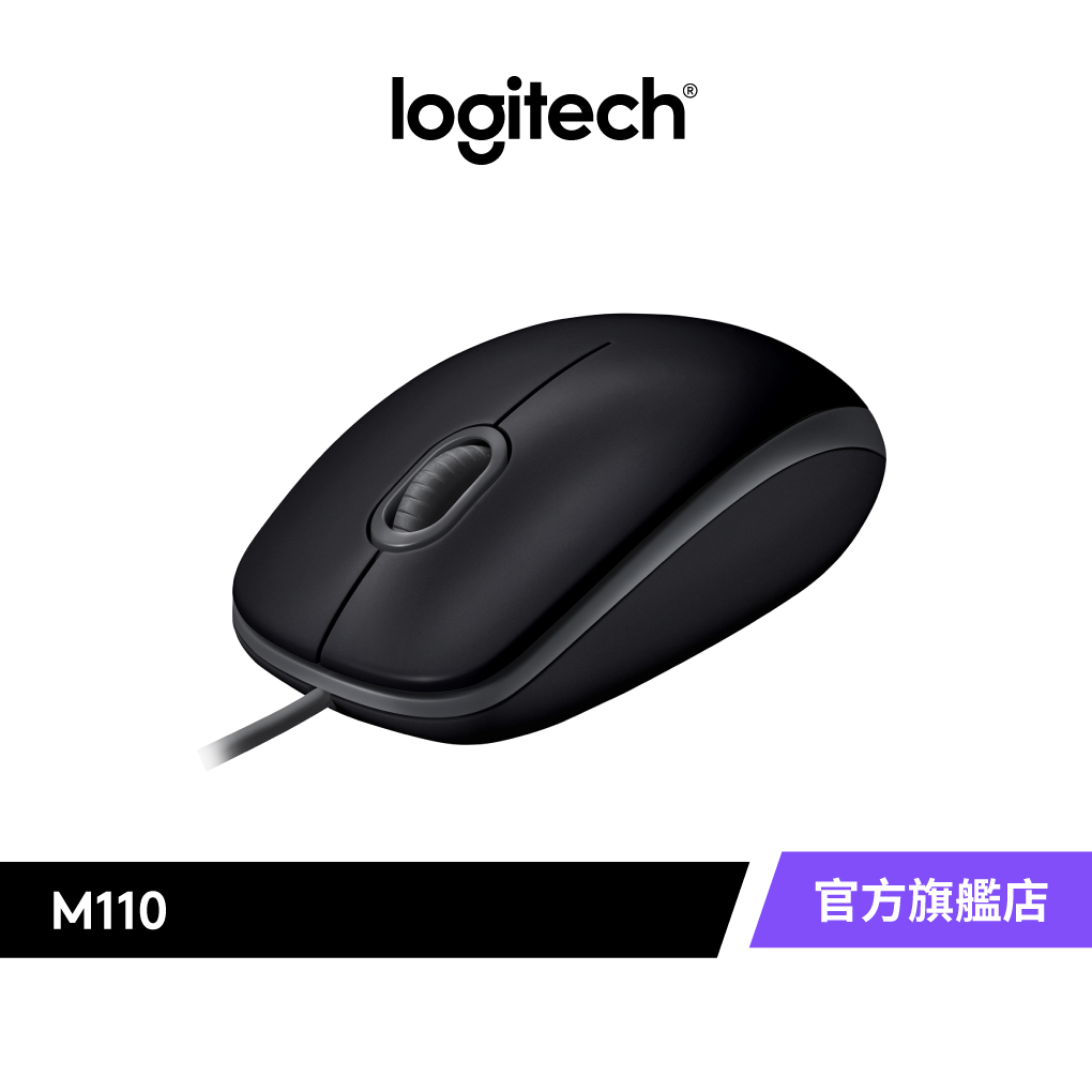 新品上市 Logitech 羅技 M110 靜音滑鼠