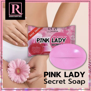 泰國 現貨 PINK LADY 私密肥皂 私密處清潔 私密潔膚