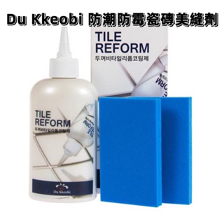 韓國 Du Kkeobi 防潮防霉瓷磚美縫劑(300g) 內附海綿x2