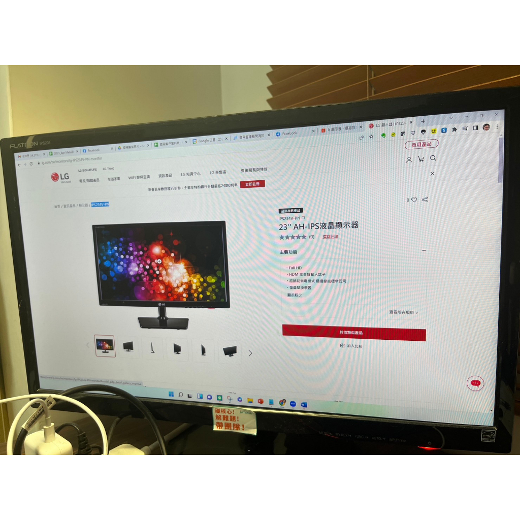 (二手) 功能良好 LG IPS234V-PN 23型IPS LED液晶寬螢幕採用 AH-IPS廣視角面板