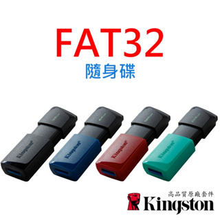 FAT32隨身碟 32GB 64GB 128GB 256G 台灣製 USB隨身碟 32G 64G 128G 格式化