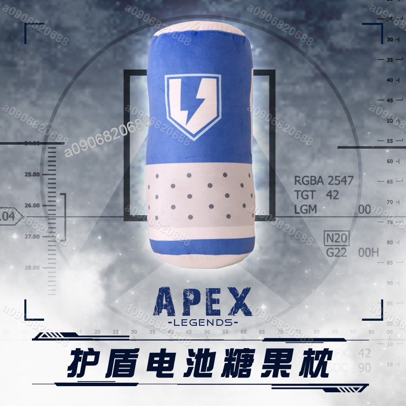 A09~Apex大電抱枕 Apex鳳凰包抱枕 apex周邊 apex抱枕 小電電池靠枕 大電池 大電抱枕 大電玩偶