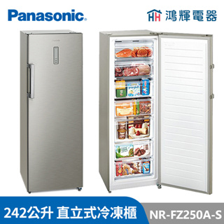鴻輝電器 | Panasonic國際 NR-FZ250A-S 242公升 直立式冷凍櫃