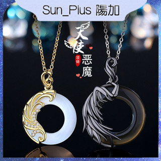 Sun_Plus 台灣現貨 三生三世情侶項鍊 天使惡魔 日月守護 公主騎士 平安扣吊墜 黑曜貓眼石項鍊 吊墜 情侶項鍊