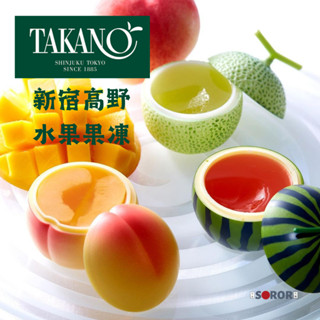 日本 知名水果店 新宿高野 TAKANO 水果果凍 白鳳桃 哈密瓜 西瓜 果凍 點心 甜品 伴手禮 造型果凍