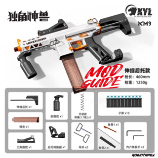 🈣 獨角獸 發射器 SQB 軟彈槍 短彈 空氣手動 可用工匠匣 改裝 KM9 ( NERF XYL 配件 安全玩具