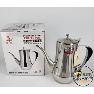【瘋廚具】附發票 雅緻601/701咖啡壺