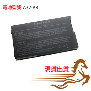 全新 ASUS A32-A8 A8 Z99Jn Z99Jr Z99Sc A8H A8He A8J 筆電電