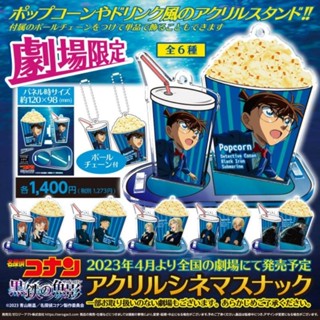 【稀有現貨❆日本電影院限定】名偵探柯南 劇場版 黑鐵的魚影 立牌 爆米花立牌 柯南 貝姐 小哀 琴酒 安室 赤井