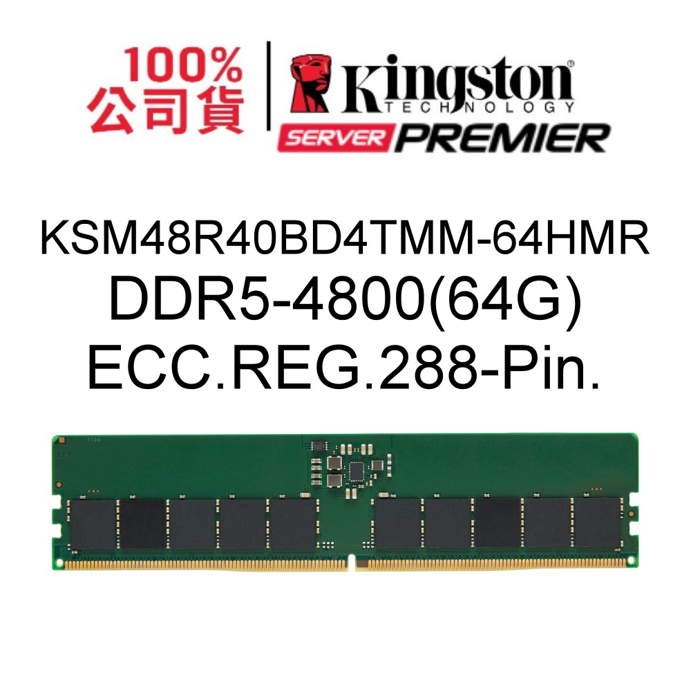 金士頓 KSM48R40BD4TMM-64HMR 64G DDR5 4800 ECC REG Hynix Rambus