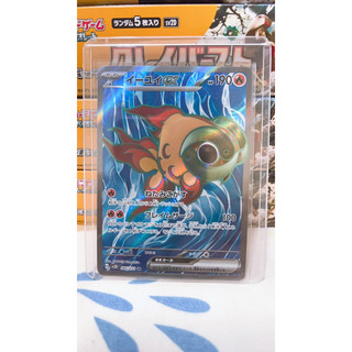 PTCG 碟旋爆擊 日文版 古玉魚ex SV2DF 085/071 SR