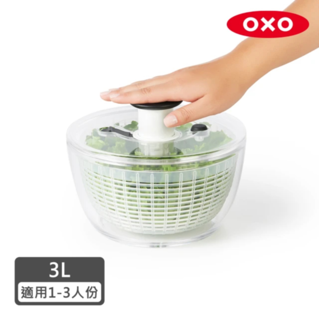 ✅電子發票 【OXO】按壓式蔬菜香草脫水器(3L/適用1-3人份)