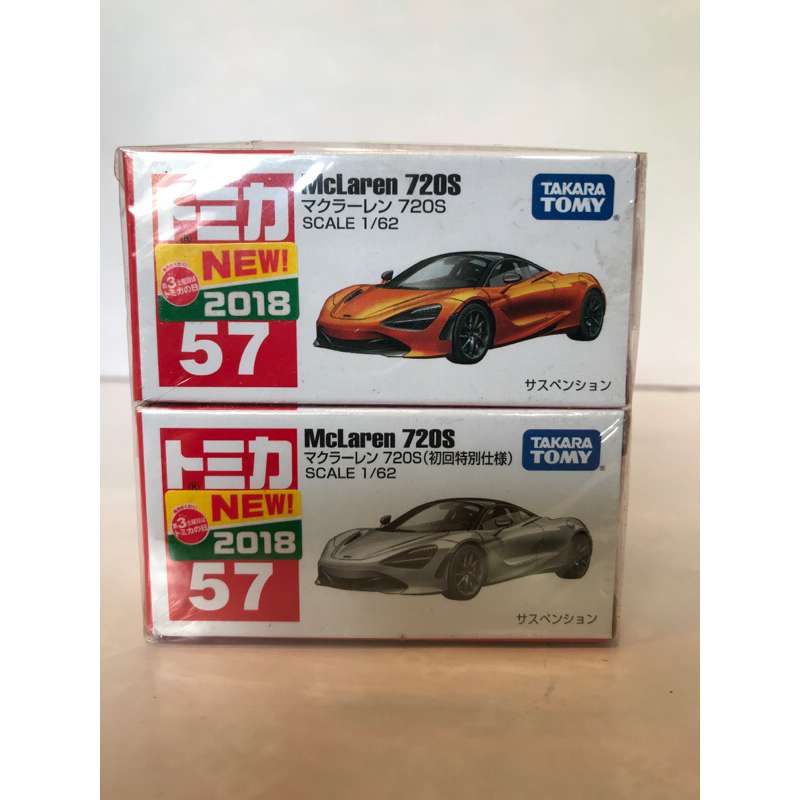 TOMICA 57號 麥拉崙720S