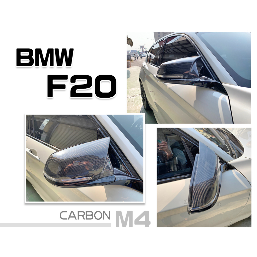 小傑車燈精品-全新 BMW F20 M4樣式 牛角 卡夢 碳纖維 CARBON 後視鏡外蓋 替換式