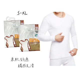 寶立昌_批發零售_宜而爽_羅紋圓領長袖S-XL_男居家服_男長袖上衣_圓領長袖衣_棉柔長袖衣_男衛生衣_UE-A