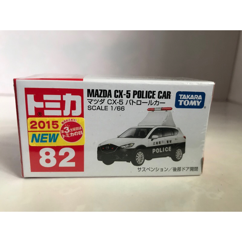 TOMICA  82號  CX-5警車