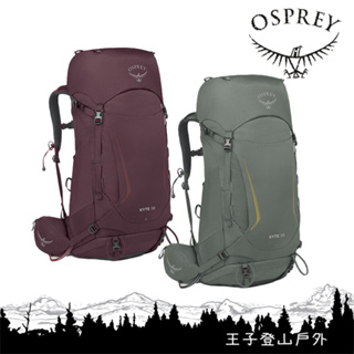 Osprey│Kyte 38 女款輕量登山背包/健行背包/多功能背包