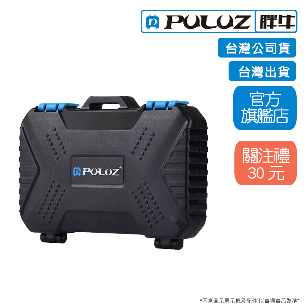 [PULUZ]胖牛 PU5002防水記憶卡盒(4CF+8SD+12TF) 台灣公司貨 台灣出貨 現貨