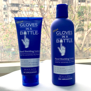 ✨全新正品✨[現貨不用等] 原廠公司貨Gloves In A Bottle 美國瓶中隱形手套 護手乳 軟管
