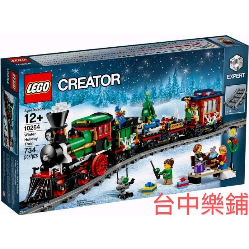 [台中可自取] ⭕現貨⭕ 樂高 LEGO 10254 冬季 聖誕 火車 列車 聖誕節 禮物