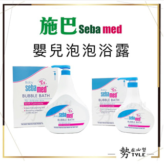 🧧現貨免運🧧 施巴 嬰兒 泡泡浴露 500ml/1000ml 施巴泡泡露 /沐浴露 /沐浴乳 Sebamed 泡泡