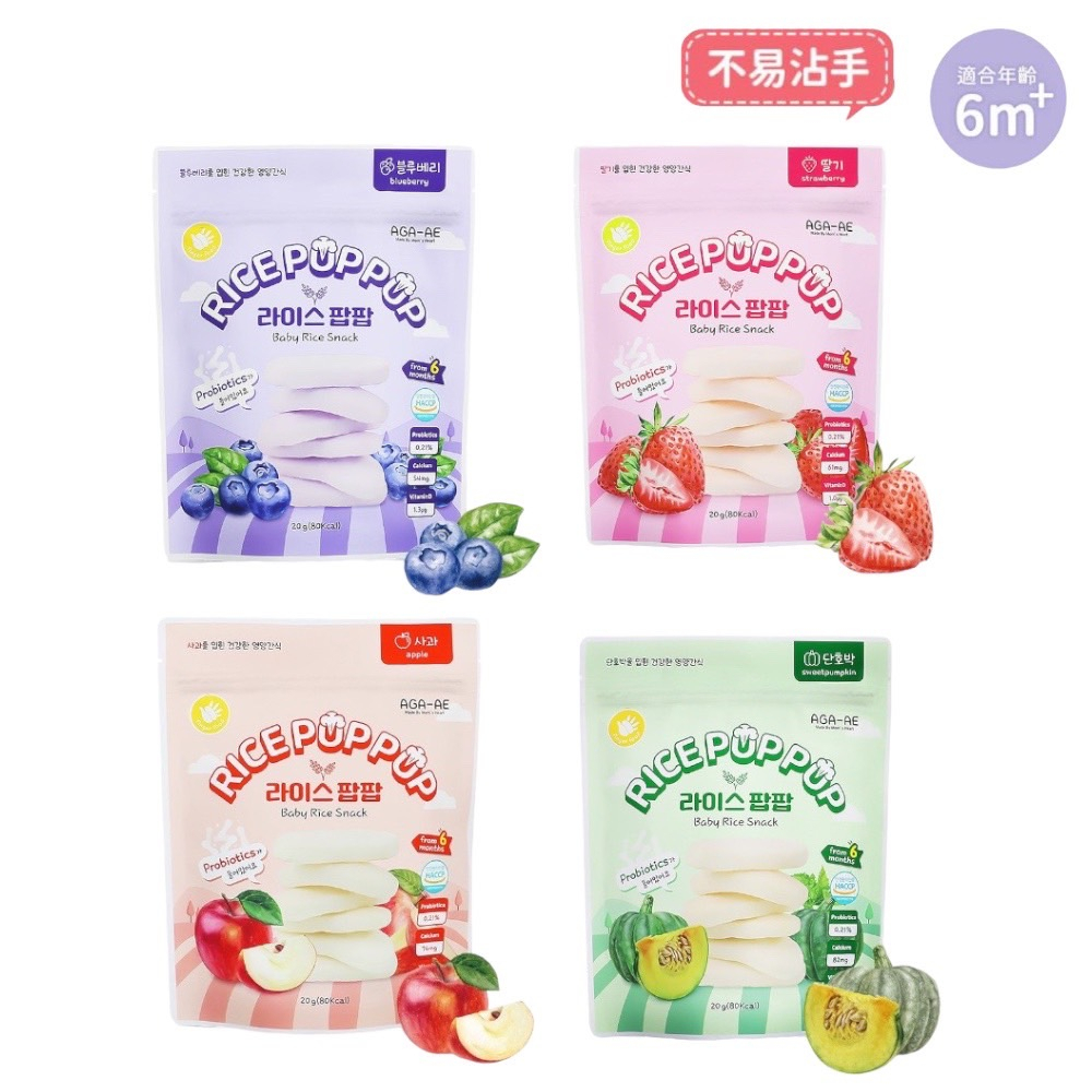 【韓國AGA-AE】益生菌寶寶米餅(6個月食用) 草莓/南瓜/蘋果/藍莓