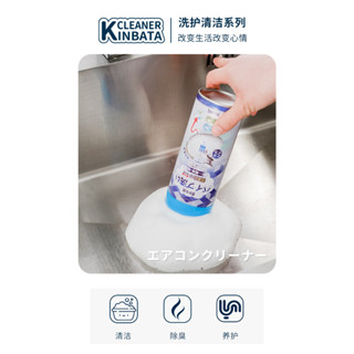 § CiaoCiao 繑繑 §臺灣現貨-日本Kinbata多功能泡沫型排水管除臭疏通劑