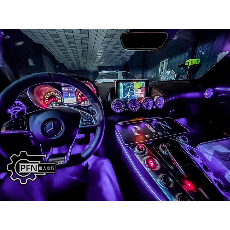 【PFN】Benz AMG GTS/C120升級渦輪氣氛套件 / 全車氣氛燈