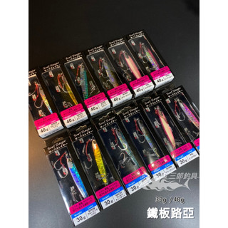 三郎釣具//Abu Garcia 23年 新款鐵板 Surf Slayer 衝浪殺手 岸拋鐵板 假餌 路亞