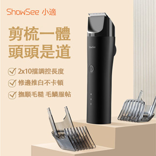 小適 電動理髮器C4 電推剪 剪髮器 理髮器 剃髮器 剃髮刀 理髮機 剃頭 剪髮 小米有品