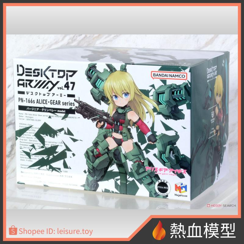 [熱血模型] MegaHouse DESKTOP ARMY 機戰少女 ALICE 薇吉尼亞.G 代理版