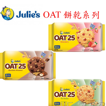 【JULIES茱蒂絲】OAT 燕麥餅 巧克力 草莓 十穀餅 消化餅乾 馬來西亞