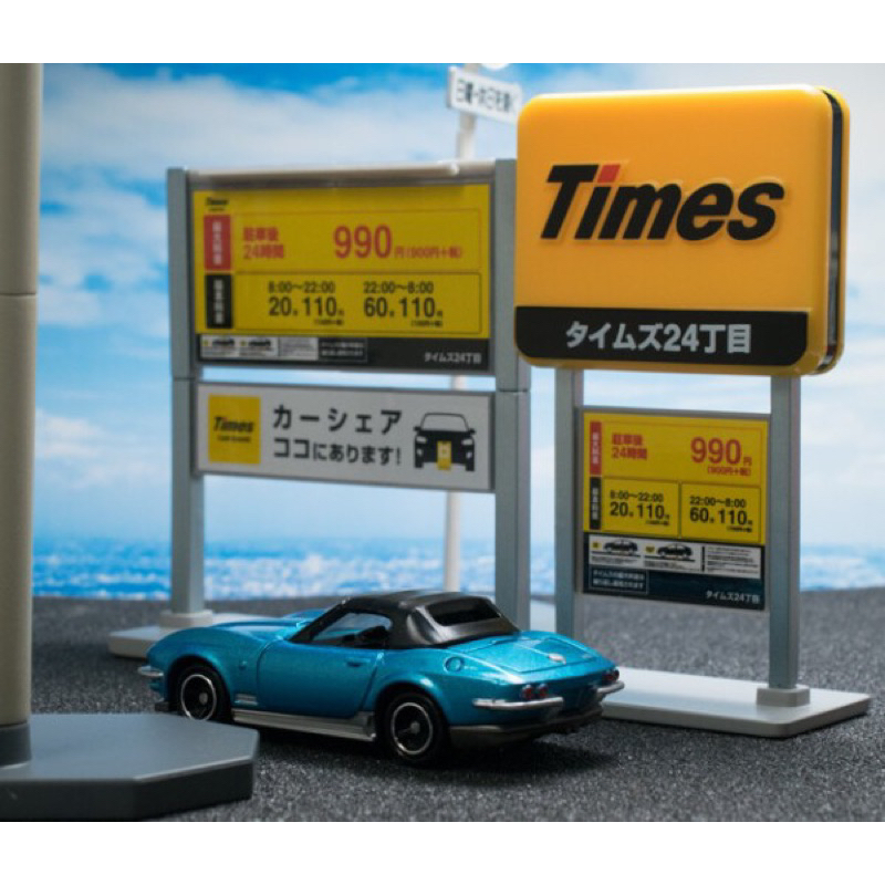 日本 場景擺設 日本Times 停車場 看板